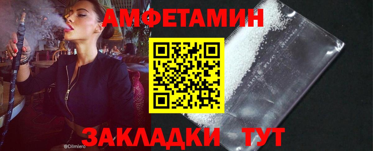 АМФЕТАМИН VHQ  Амфетамин  АМФЕТАМИН  Вход с VPN  Когалым 