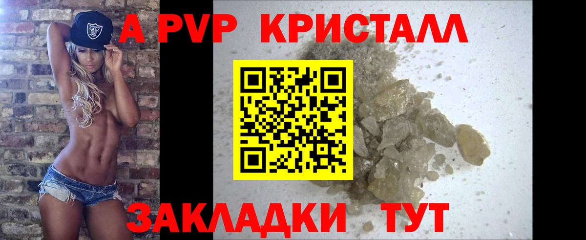 APVP мука  А ПВП Соль  Вход с VPN  Когалым  Alpha-PVP СК КРИС 