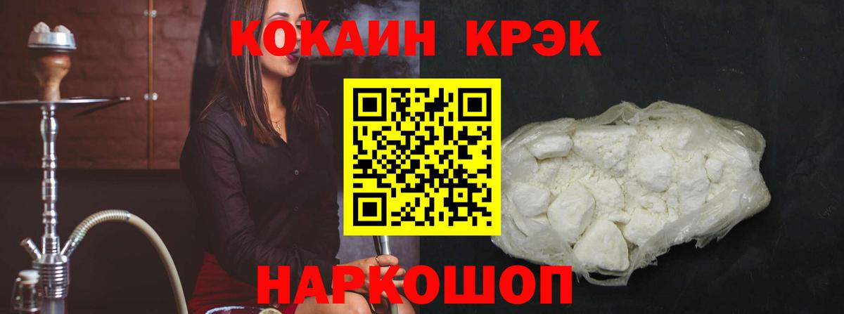 Кокаин Колумбийский  Вход с VPN  Когалым 