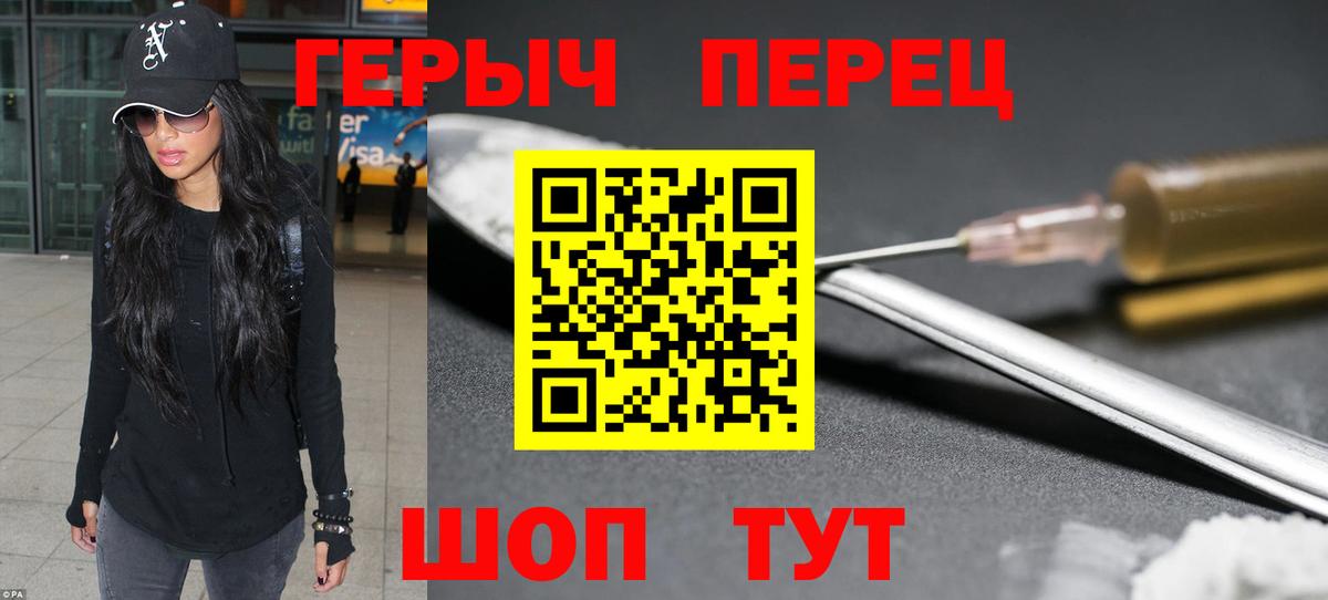 Когалым  Героин герыч  Вход с VPN 