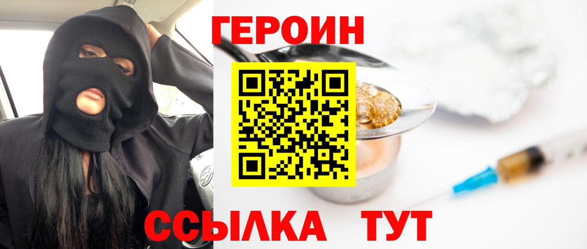 ГЕРОИН афганец Когалым