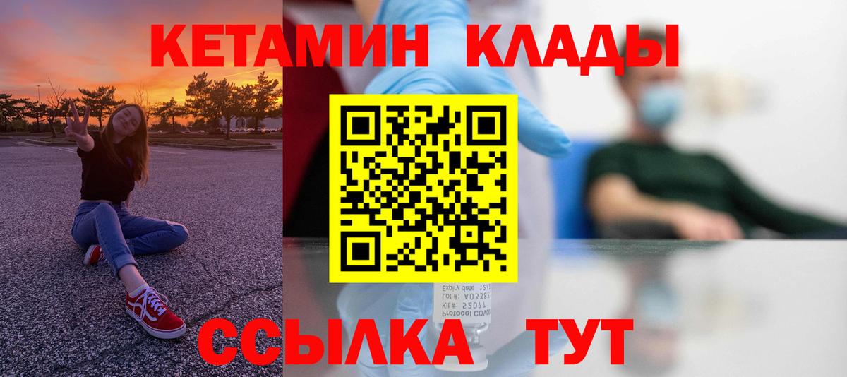 КЕТАМИН ketamine  Кетамин ketamine  Когалым  Вход с VPN 