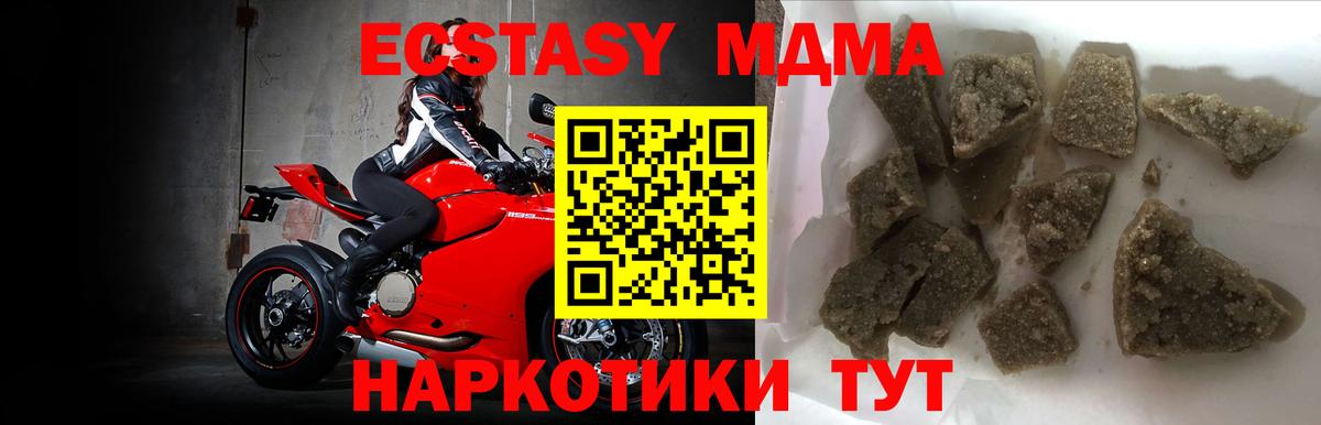 Когалым  МДМА  Вход с VPN  МДМА молли 