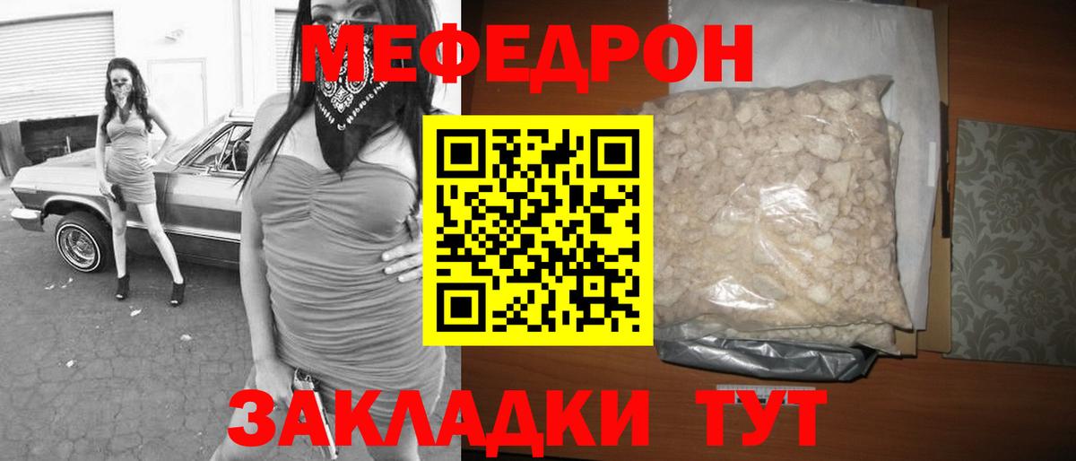 KRAKEN зеркало  МЕФ кристаллы  МЕФ  Вход с VPN  Когалым  Меф 