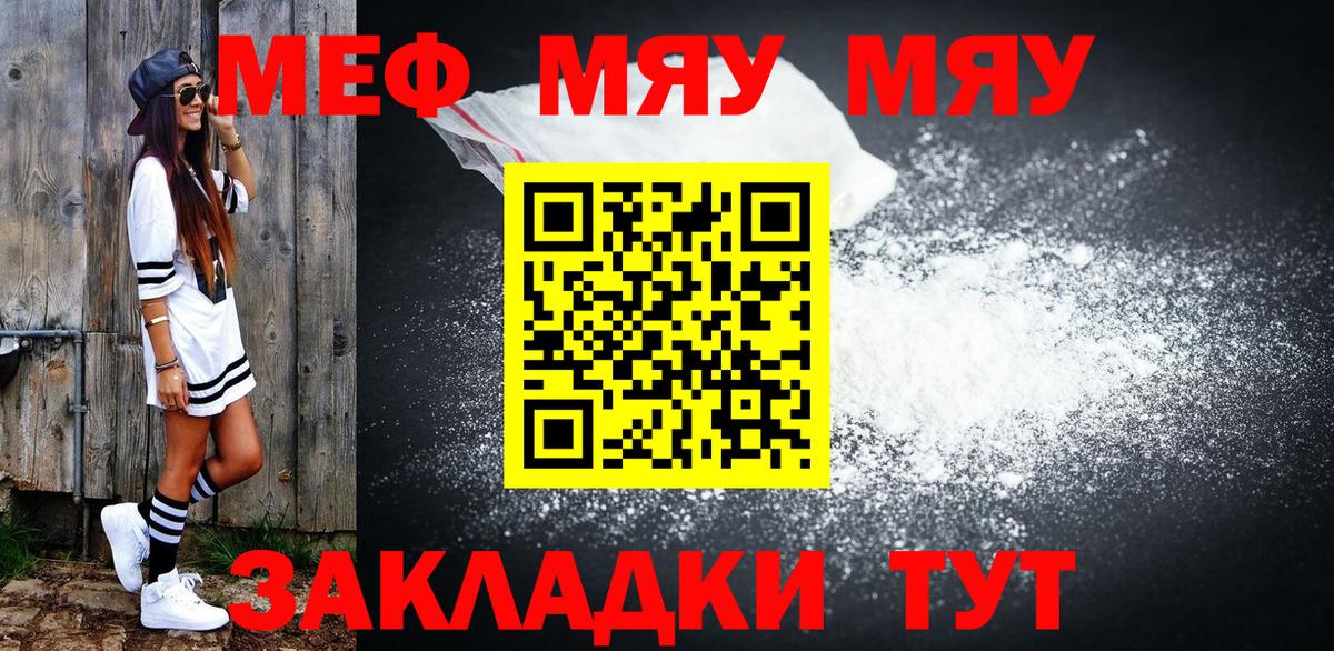 МЕФ кристаллы Когалым