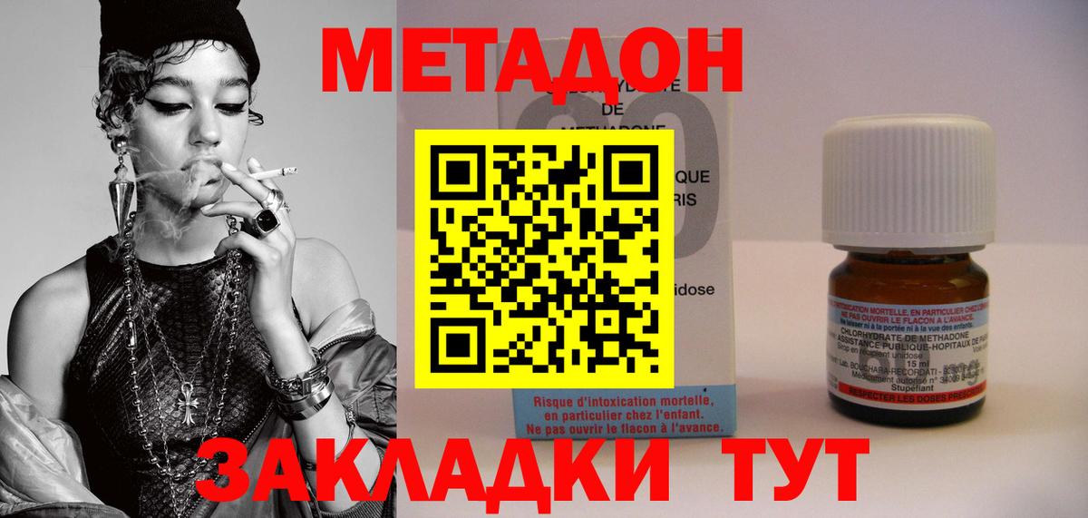 МЕТАДОН кристалл  МЕТАДОН кристалл  Когалым  Вход с VPN 