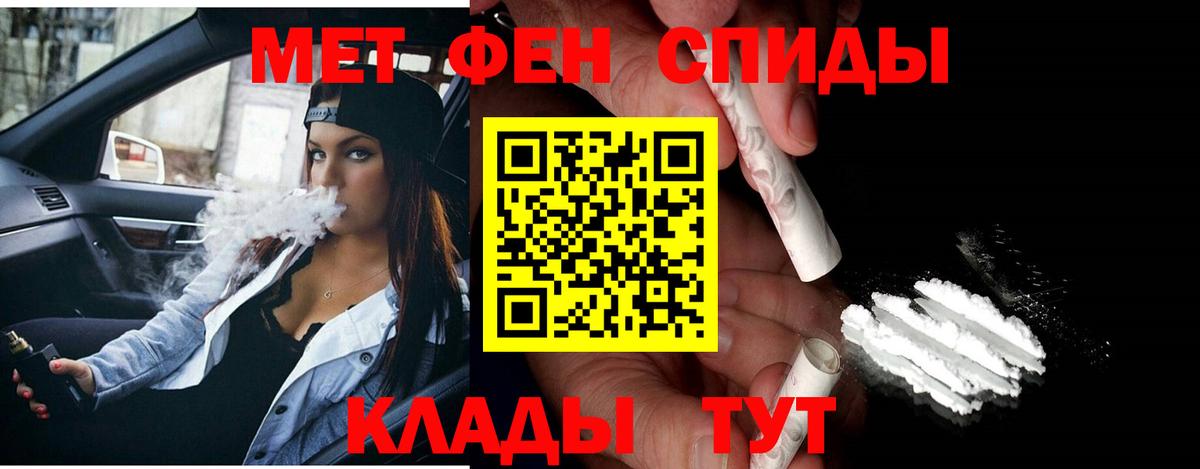 Метамфетамин винт Когалым