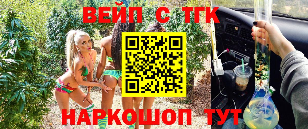где можно купить   Вход с VPN  Когалым  ТГК концентрат 